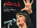 Mireille MATHIEU     Merci Monsieur, très peu pour moi  7