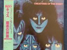 KISs LP Creatures Of The Night Polystar 1st Press Japan 28S-138 OBI Mint