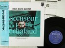 MILES DAVIS QUINTET ASCENSEUR POUR L'ECHAFAUD PHILIPS EVER-1016 Japan OBI  LP
