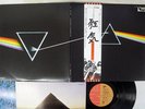 PINK FLOYD DARK SIDE OFMOON EMI EMS-80324 Japan OBI POSTER VINYL LP