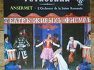 Ansermet/Stravinsky Petrushka grooved W/B blueback SXL 2011 2E/3E
