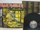 IRON MAIDEN PIECE OF MIND EMI EMS-91057 Japan OBI VINYL LP