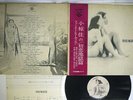 TENJOSAJIKI CARMEN MAKI PSYCH FOLK AVANT PRIVATE HATSUKOI JIGOKU HEN LP VINYL