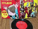 1967 JAPAN ANIME OST EP GEGEGE NO KITARO, ULTRA-SEVEN, KAIBUTSU-KUN, MIGHTY JACK