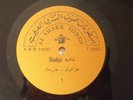 arabic egypt 1960's LP- Shadia / Fayza Ahmed  - made in israel -al shark