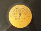 arabic egypt 1960's LP- mohammed taha -???? ?? - made in israel - al shark