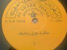 arabic egypt 1960's LP- ahmed hassan - the story of metwali ... -made in israel
