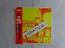 Happy End S.T URC SM20-4126 Japan   LP OBI
