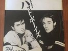 WHAM  George Michael - Bad Boys/Young Guns LP Epic ?– QY?3P-90065