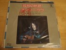 Neil Young Heart Of Gold 1976 Japan 45 rpm w/ Color Picture Sleeve Insert