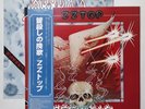 ZZ TOP - LP - JAPAN - Deguello - P-10735W