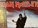 Iron Maiden 2 x Vinyl LP Set G/F I Danced With Death In Chile + Poster *MINT OBI
