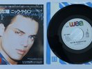 MADONNA / NICK KAMEN - EACH TIME YOU BREAK MY HE - JAPAN JAPANESE PRESS 7