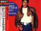 Michael Jackson Wanna be startin somethin (12