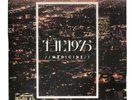 THE 1975. Medicine/Medicine (Reprise) Limited amber vinyl  7