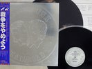 GRAND FUNK RAILROAD E PLURIBUS FUNK CAPITOL ECS-80661 Japan OBI VINYL LP
