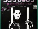 GARY NUMAN Complex / Disconnect / Bombers (LIve) JAPANESE 7