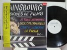 Serge Gainsbourg & Jane Birkin / Musiques De Films, PROMO JAPAN ORIG. LP OBI NM