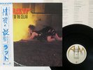 ARMAGEDDON SAME A&M GP-239 Japan OBI VINYL LP