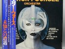 Original Vintage Japanese FRANCK POURCEL Orchestra LP Record STAR WARS France