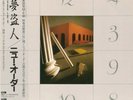 New Order ?– Thieves Like Us JAPAN 12