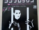 Gary Numan :  Complex   JAPANESE IMPORT  7