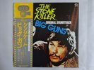 Roy Budd / Gianni Ferrio The Stone Killer SevenSeas FML16 Japan   LP OBI