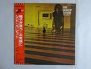 Syd Barrett The Madcap Laughs EMI EMS-50127 Japan  VINYL LP OBI
