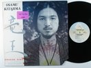 OSAMU KITAJIMA Dragon King ARISTA LP VG+