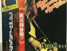 BECK, BOGERT & APPICE / LIVE JAPAN ONLY ISSUE LP W/OBI, INSERT