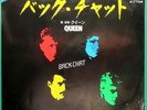 QUEEN Back Chat / Las Palabras De Amor JAPANESE 7