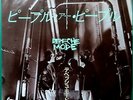 DEPECHE MODE People Are People / Your Memory JAPANESE 7