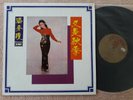 Rare Chinese  POON SOW KENG - Autumn Comes Again - PATHE S-CPAX 397E  LP  ED1 Nm
