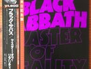 BLACK SABBATH - Master of Reality - Vinyl LP Album - Japan - OBI - Insert - RARE