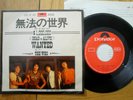 THE WHO - WON'T GET FOOLED AGAIN - TOP JAPAN 7