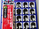 *1st SOUND* The Beatles ?– A Hard Day's Night- Toshiba/EMI Japan 1976 w/ obi