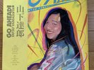LP TATSURO YAMASHITA  