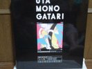 UTA MONO GATARI Song Story Record LP BOX
