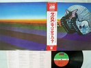 EMERSON, LAKE & PALMER TARKUS ATLANTIC P-8133A Japan OBI VINYL LP