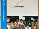 SPICK & SPAN WITH EGBERTO GISMONTI Salvador JAPAN ORIG LP W/OBI