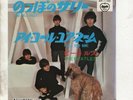 THE BEATLES Long Tall Sally/I Call Your Name JAPAN 7