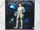 CAPTAIN FUTURE LP DISCO 33 RPM VINYL ANIME JAPAN CAPITAINE FLAM CAPITAN FUTURO