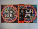 Kiss Rock And Roll Over Casablanca VIP-6376 Japan  VINYL LP OBI
