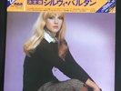 Sylvie Vartan, Double Compilation  33t, Japan only,Johnny Hallyday.Rare OBI