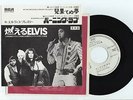 Elvis Presley 1972 Promo Japan 45'  BURNING LOVE THE IMPOSSIBLE DREAM Japanese