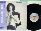 PATTI SMITH HORSES ARISTA 25RS-47 JAPAN OBI VINYL LP