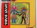 SANTANA - Shango   1982 1st Japan Master Sound Promo LP   NM    DM