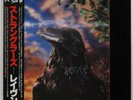 STRANGLERS - The Raven   1979  Ltd. Ed. Japan LP 3D cover   OBI, insert    NM