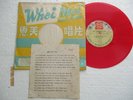 CLIFF RICHARD/ Shadows - The young ones- Rare TAIWAN 10 
