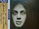 Billy Joel Piano Man OBI NEAR MINT CBS/Sony Vinyl LP